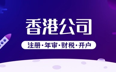 香港公司可以從事票務(wù)代理服務(wù)嗎？