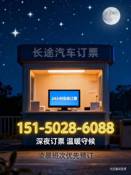 2026年鄄城至泉州長途直達(dá)大巴票務(wù)指南與咨詢服務(wù)